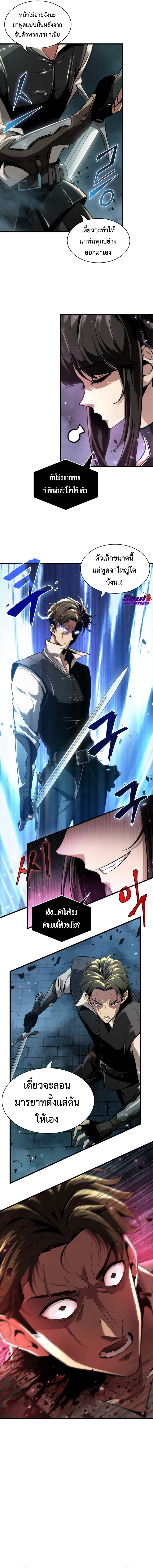 Pick Me Up, Infinite Gacha ตอนที่ 1 (3)